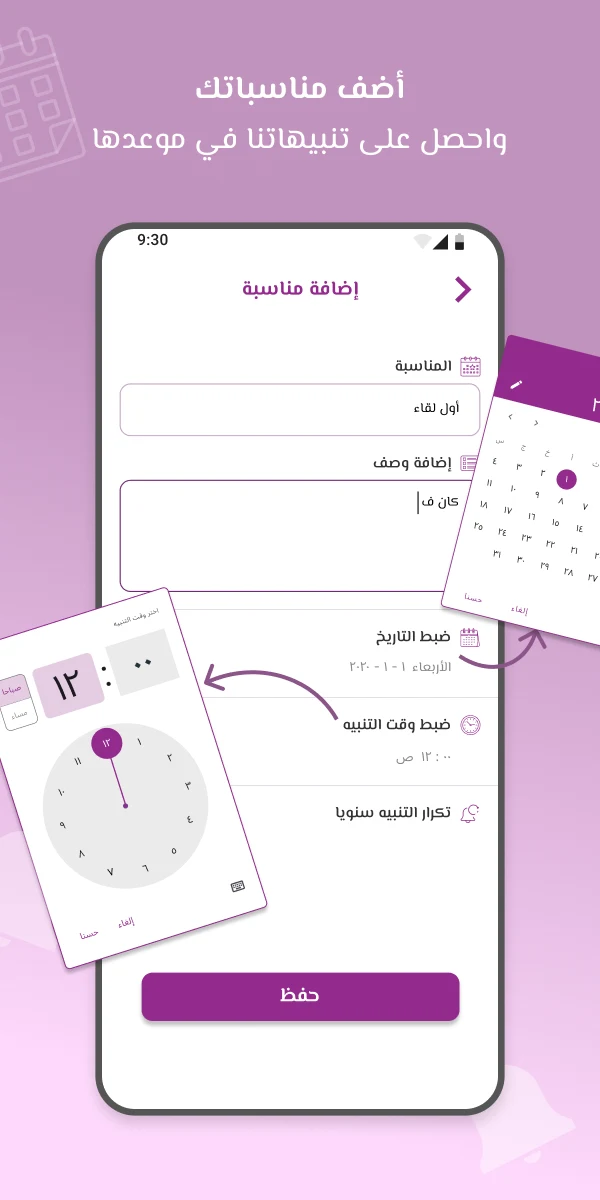 ادم وحواء - لحياة زوجية مثالية screenshot